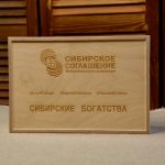 30 лет "Сибирскому соглашению". Сувениры и упаковка
