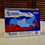 30 лет "Сибирскому соглашению". Сувениры и упаковка